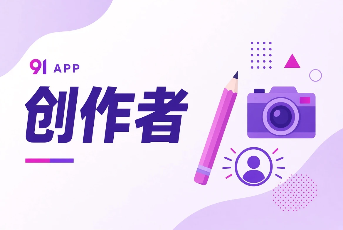 影像创作者职业视觉